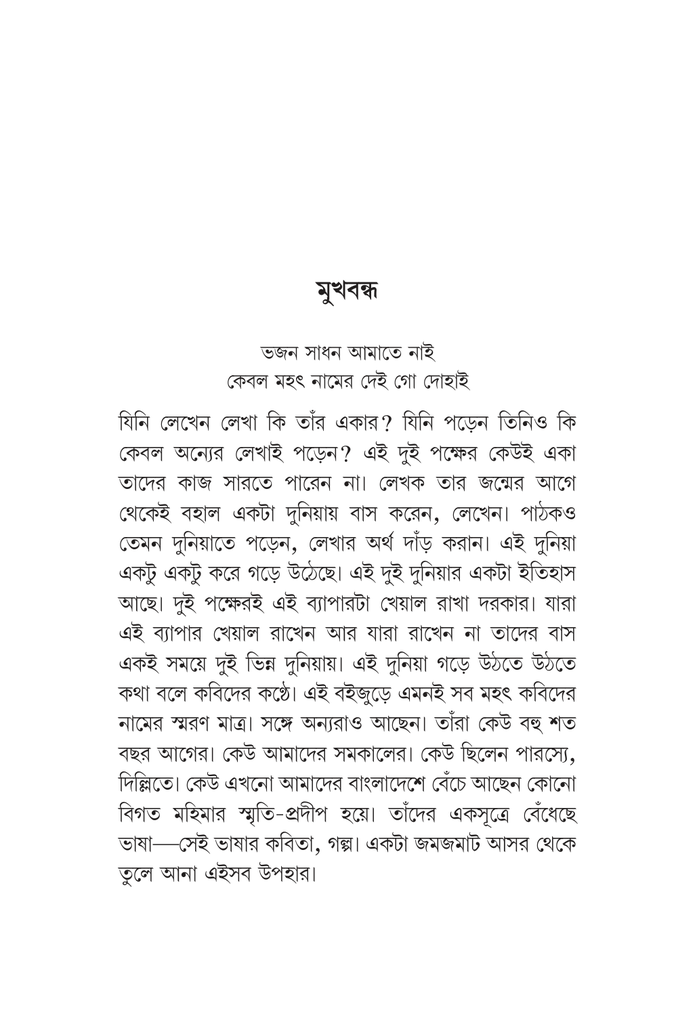মির্জা গালিবের সাথে আরও কয়েকজন9.jpg