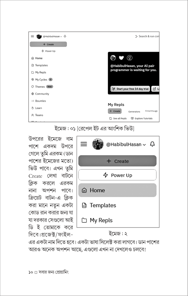 সবার জন্য প্রোগ্রামিং10.jpg