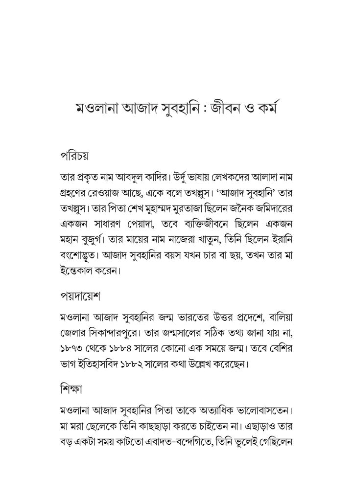 বিপ্লবী নবী5.jpg