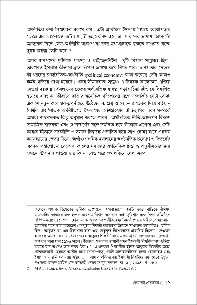 একাকী একজন11.jpg