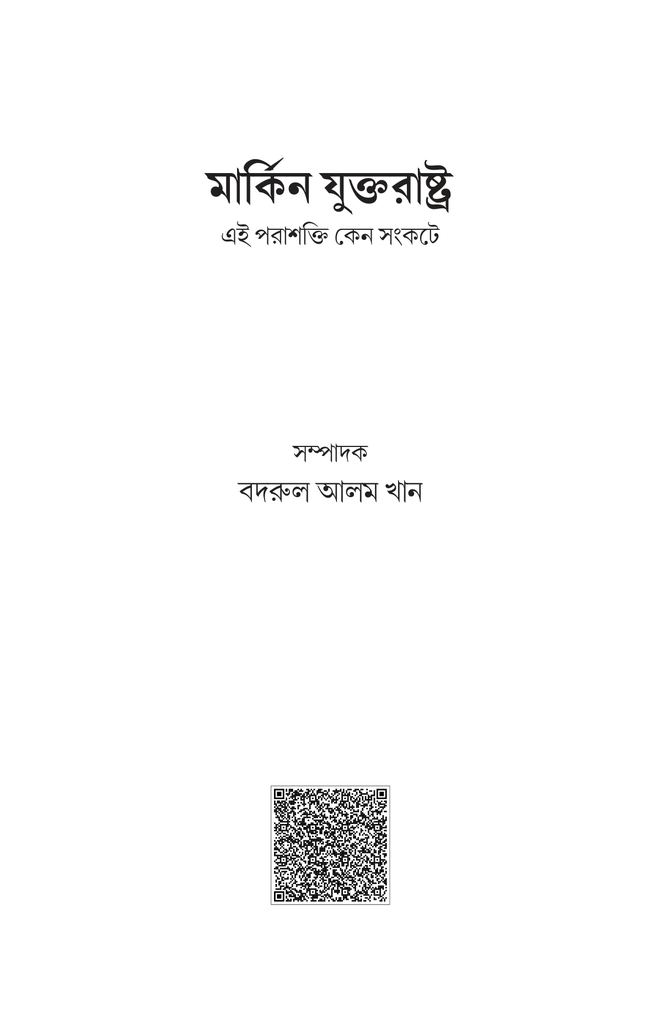 মার্কিন যুক্তরাষ্ট্র (প্রি অর্ডার)1.jpg