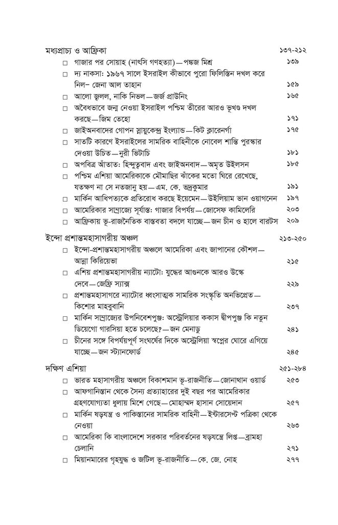 মার্কিন যুক্তরাষ্ট্র (প্রি অর্ডার)8.jpg