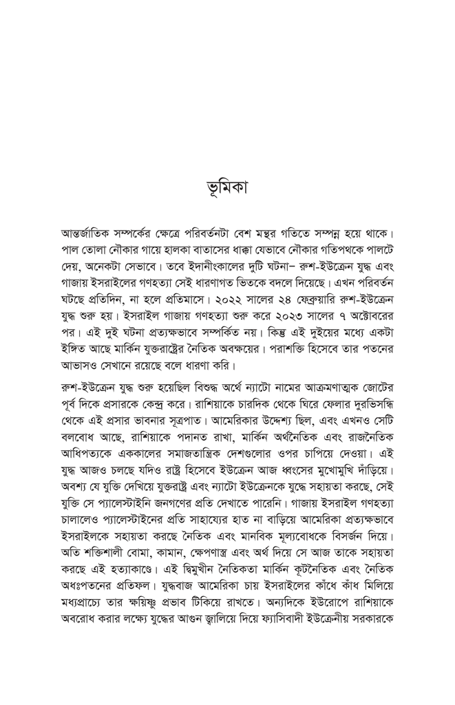 মার্কিন যুক্তরাষ্ট্র (প্রি অর্ডার)9.jpg
