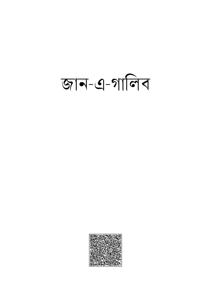 জাভেদ হুসেন উর্দু সিরিজ8.jpg
