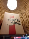 ৩৬ জুলাই 
