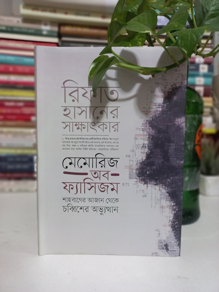 ৩৬ জুলাই 