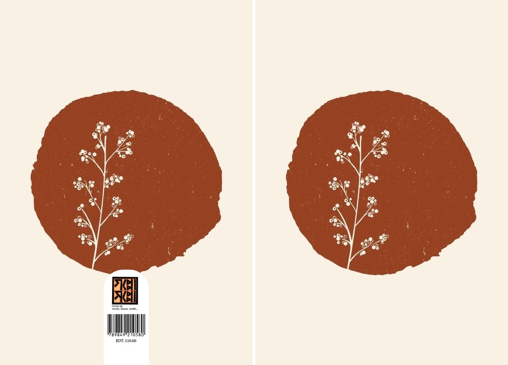 Bloom-wildflower