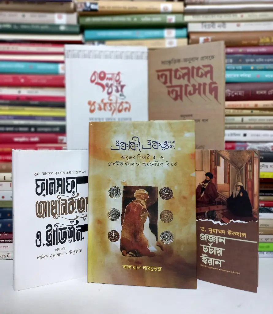 আধুনিকতা, ধর্ম ও দর্শন 