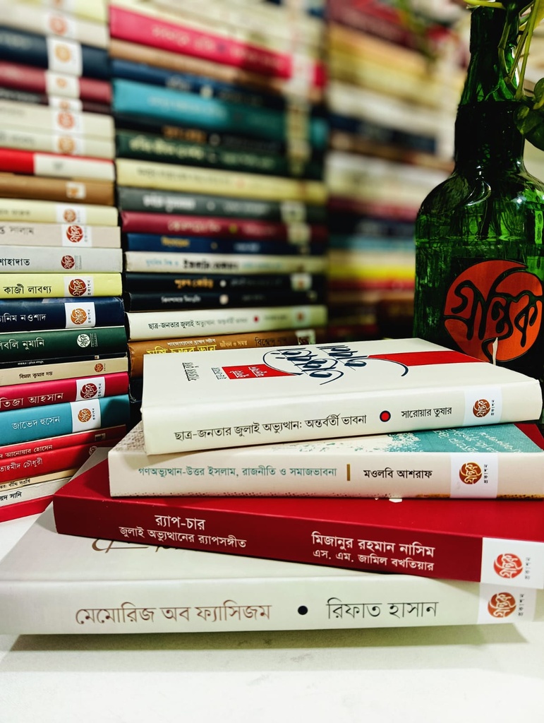 ৩৬ জুলাই 