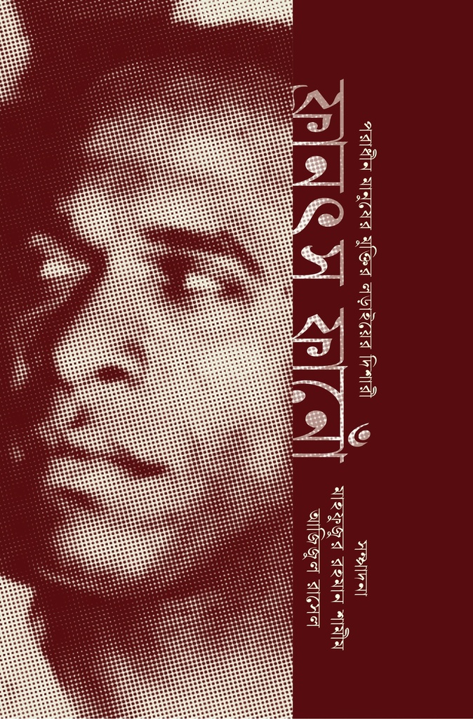 ফ্রানৎসে ফানোঁ