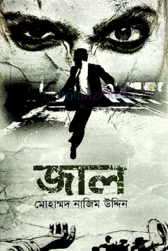 জাল