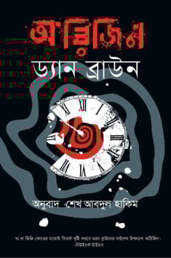 অরিজিন