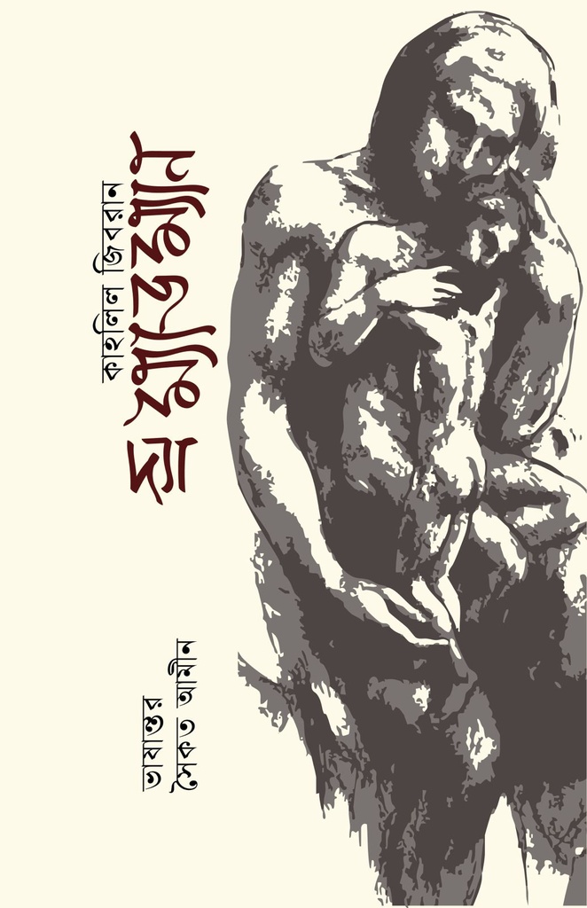 দ্যা ম্যাডম্যান 