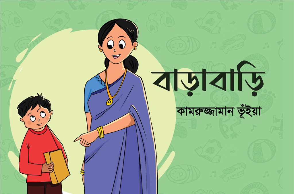 বাড়াবাড়ি