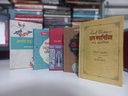 জাভেদ হুসেন প্যাকেজ