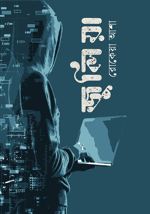 জুলিয়া