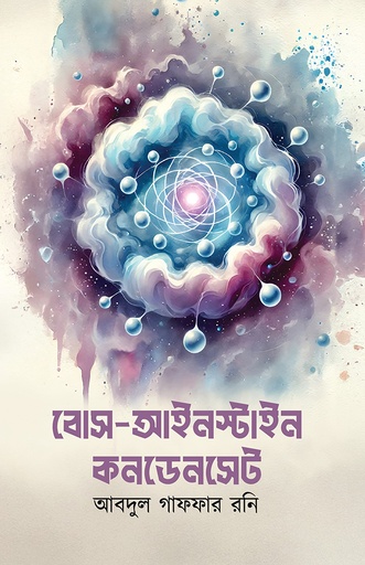 বোস-আইনস্টাইন কনডেনসেট