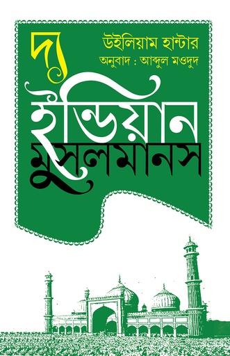 [97898495743351] দ্য ইন্ডিয়ান মুসলমানস