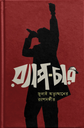 Rapchar E-Book
