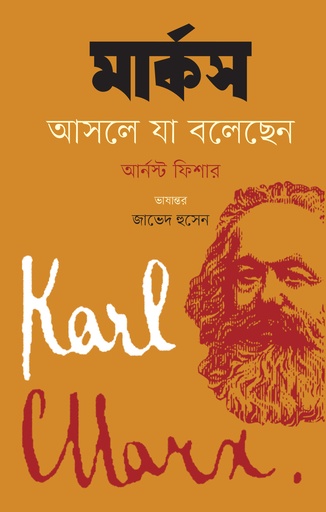 মার্কস আসলে যা বলেছেন