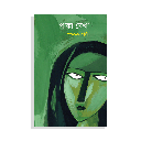 পাকা দেখা