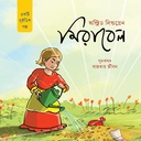 মিরাবেল 