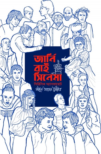 [9789849581703] জার্নি বাই সিনেমা - সিরিলিক  অ্যালফাবেটে