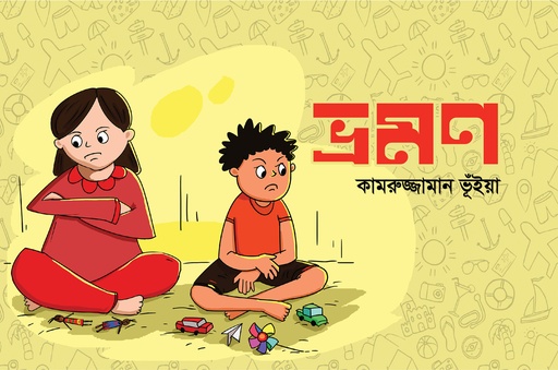 [978-984-97578-6-3] ভ্রমণ