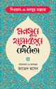 [9789849976509] মনসুর হাল্লাজের কবিতা