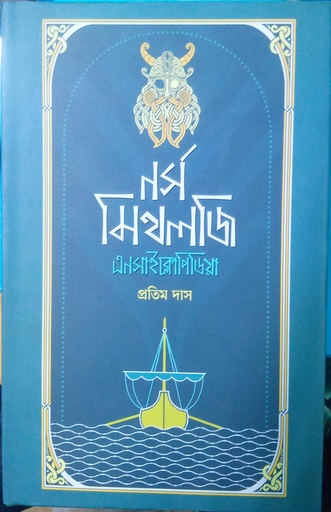 [97898492393-6-9] নর্স মিথলজি